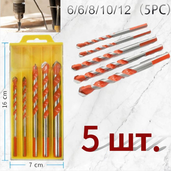набор свёрл 5 штук по плитке, по бетону, по стеклу,6мм/8мм/10мм/12мм ...