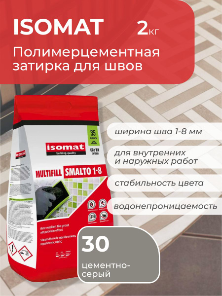 Isomat Затирка Цементно-серый 2 кг - купить с доставкой по выгодным ...