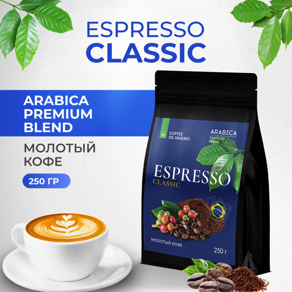 Кофе молотый 250 гр 70% Арабика /30% Робуста, Бразилия, DE JANEIRO ...
