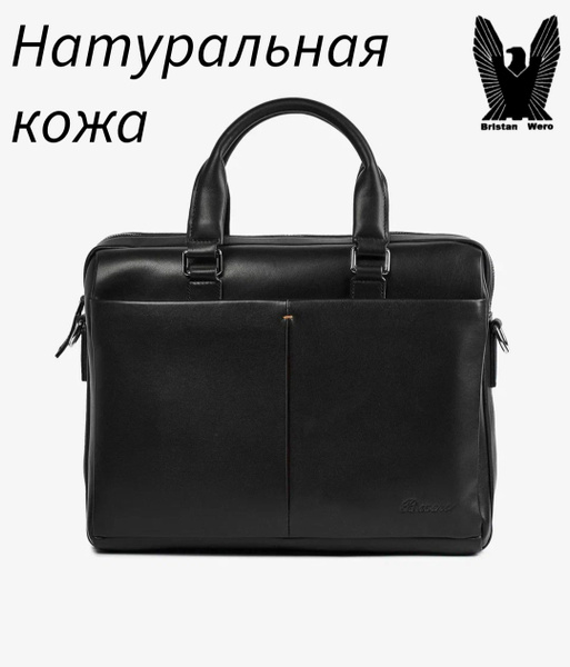 портфель деловой мужской через плечо натуральная кожа купить на OZON по ...