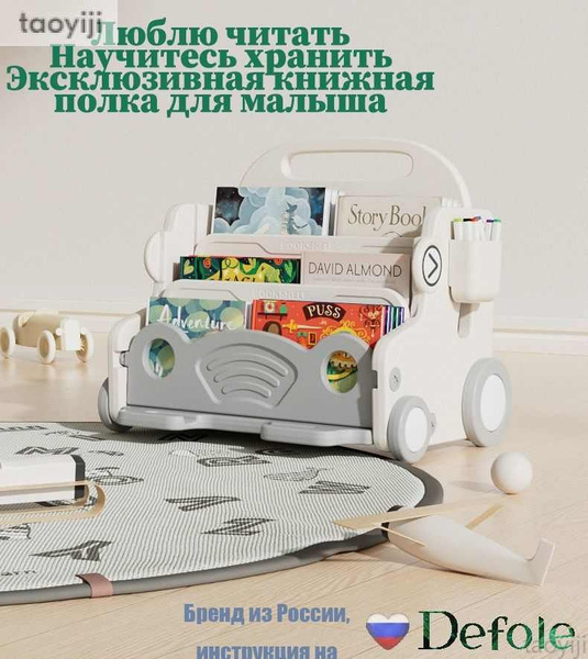Стеллаж для игрушек длина 51 см, ширина 40 см, высота45 см, секции: 3 ...