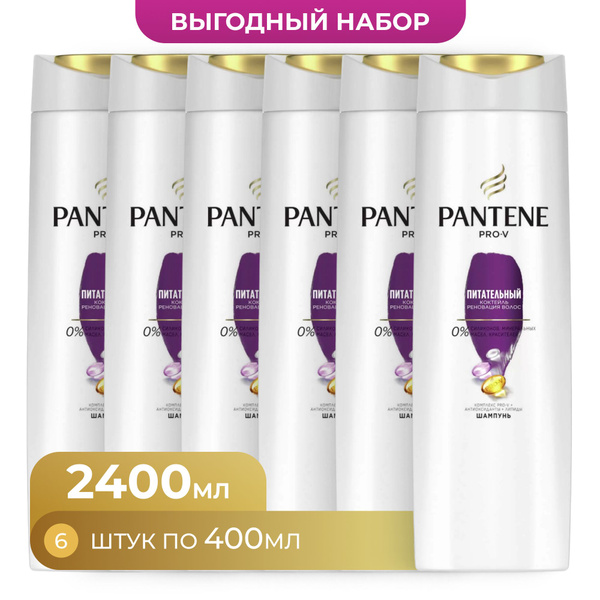 PANTENE Шампунь для волос, 2400 мл - купить с доставкой по выгодным ...