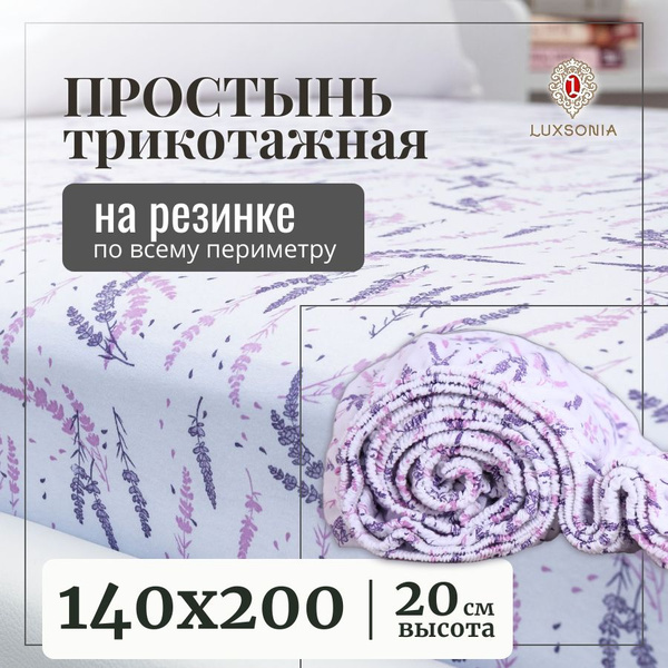 Простыня Inimi Home ПТрН, 140x200, белый купить c доставкой на OZON по ...