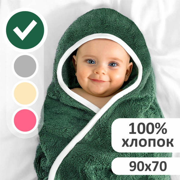 YARKI LAPKI Полотенце для новорожденного, 100% хлопок, полотенце с ...