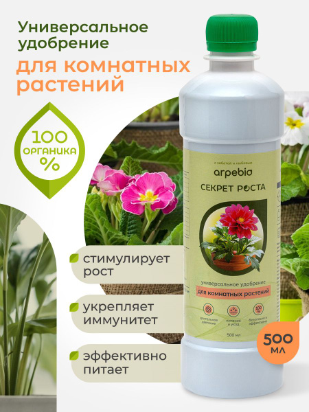 Органическое комплексное универсальное удобрение для комнатных растений ...