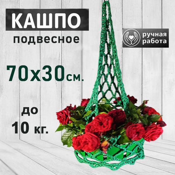 Корзина для цветов, 70 см х 35 см х 35 см, 1 шт купить на OZON по ...