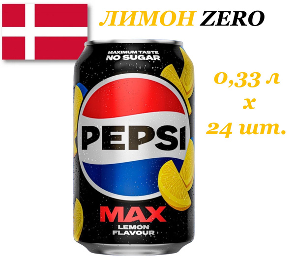 Напиток газированный Pepsi (Пепси) Max Лимон Zero 0,33 л х 24 банки ...