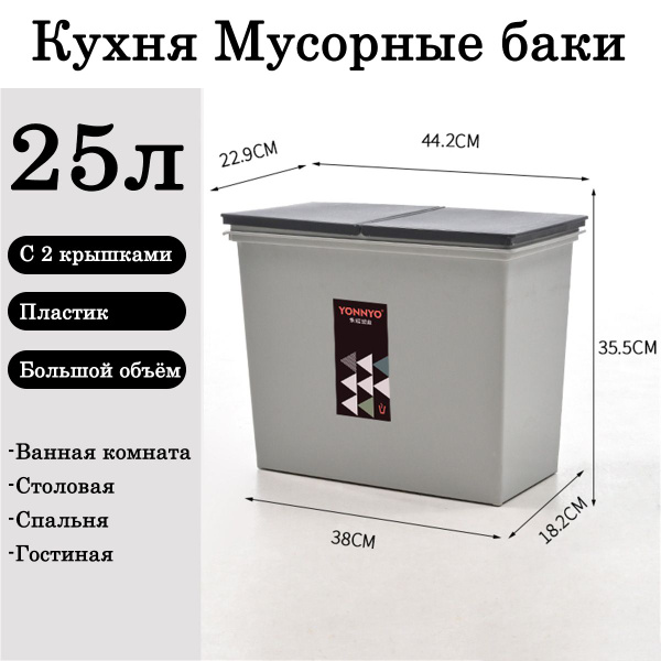 Контейнер для раздельного сбора мусора, 1 шт, серый купить c доставкой ...
