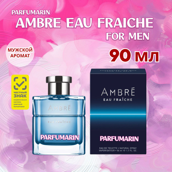 Baldessarini Ambre Eau Fraiche Балдессарини амбре фреш духи мужская ...