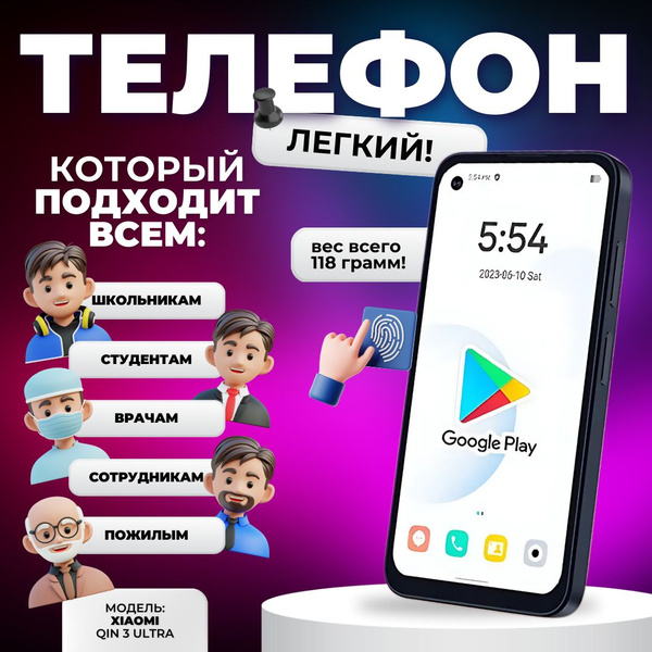 Смартфон Qin 3 ultra - купить по выгодной цене в интернет-магазине OZON ...