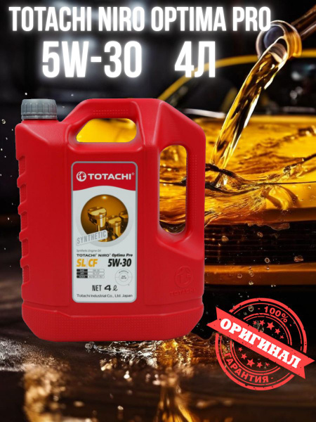 Масло моторное TOTACHI 5W-30 Синтетическое - купить в интернет-магазине ...