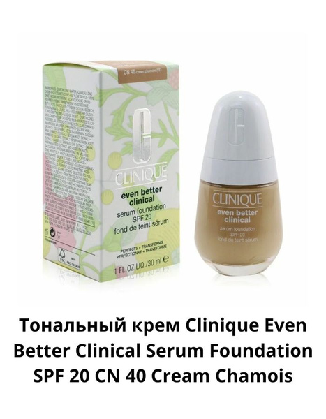 Тональный крем Клиник Even Better Clinical Serum Foundation, тон CN 40 ...