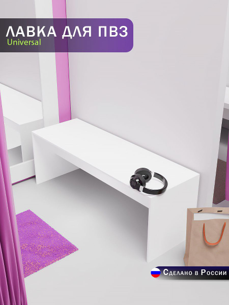 Мебель от Прудникова Комплект мебели для ПВЗ,30х42х80см купить на OZON ...