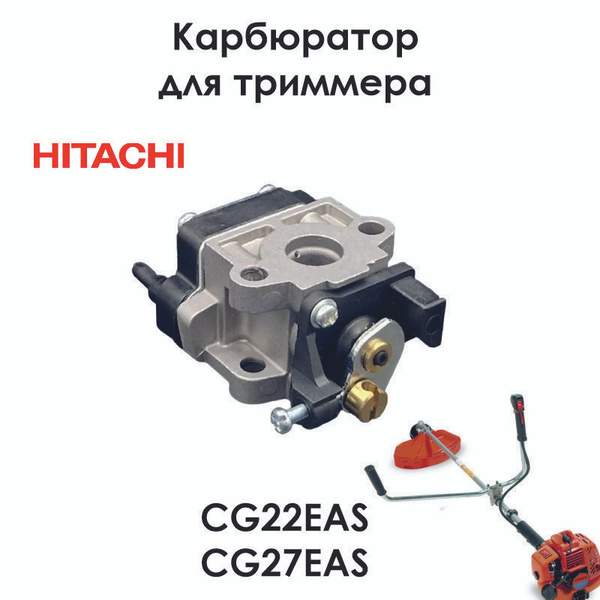CARBURATEUR ABORDABLE POUR Tondeuses D'herbe &agrave; Arbre Droit CG22EASSLP