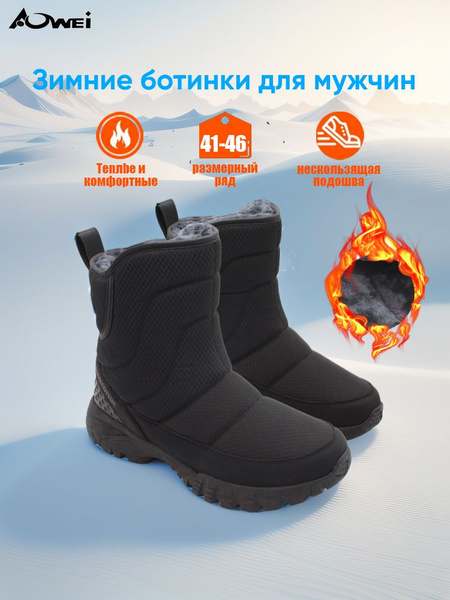 Ботинки AOWEI купить на OZON по низкой цене (1724471013)