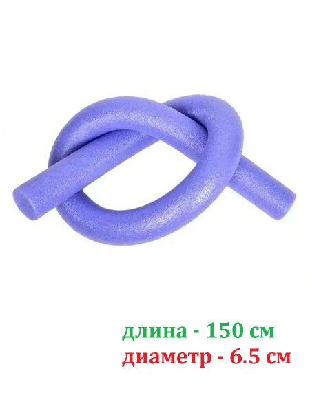 Аквапалка(нудлс) 1500х65 мм / нудл для плавания и аквааэробики ...