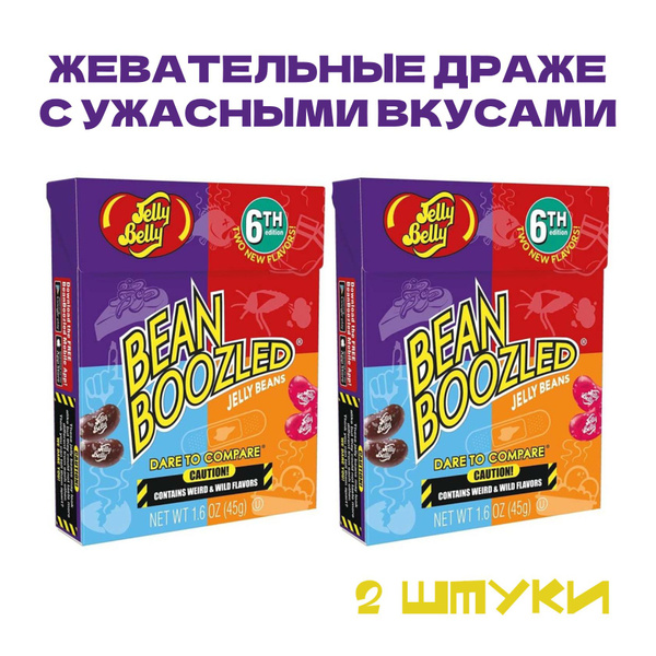 Жевательное драже Jelly Belly Bean Boozled 6th (2 шт) купить на OZON по ...