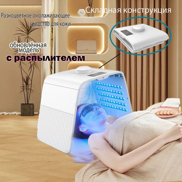 Косметологический аппарат Устройство для светодиодной фототерапии, 100 ...