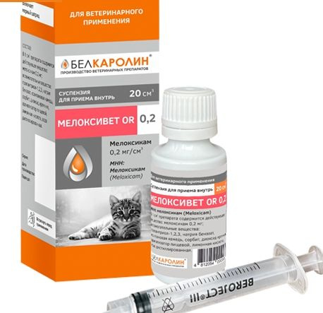МЕЛОКСИВЕТ OR 0,2% д/кошек фл. 20мл, флак купить на OZON по низкой цене ...