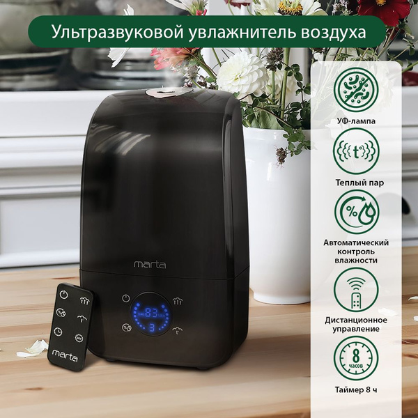 Увлажнитель воздуха MARTA MT-2382 с антивирусной УФ-лампой и функцией ...