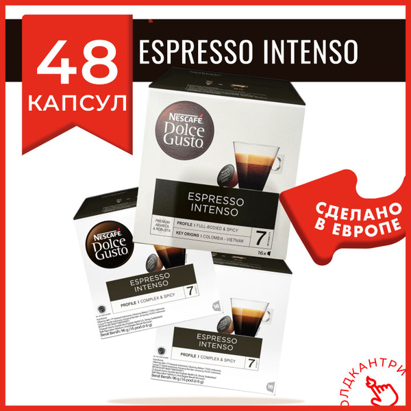 Капсулы кофе Dolce Gusto Espresso Intenso 48 шт, для капсульной ...