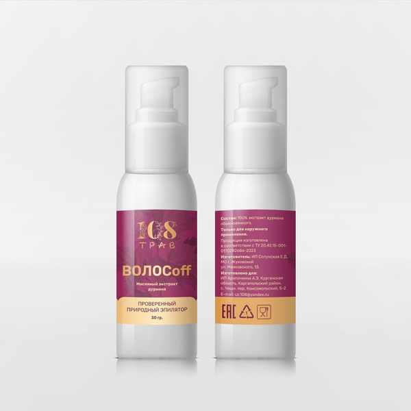 Масло дурмана замедляющее рост волос и предотвращающее их врастание на ...