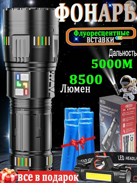 Фонарик ручной аккумуляторный, Сверхмощный лазерный светодиод, Мощный ...