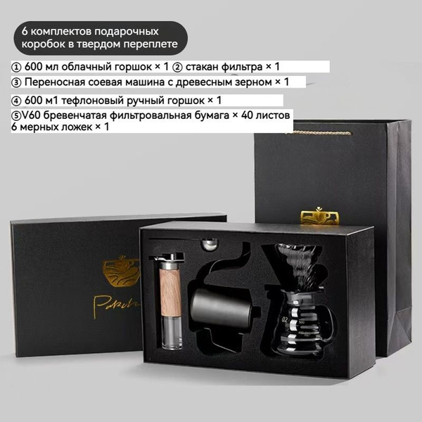 Комплект для заваривания кофе, 600 мл купить на OZON по низкой цене ...