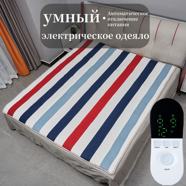 Электронагревательные простыни, электрические одеяла, инфракрасные ...