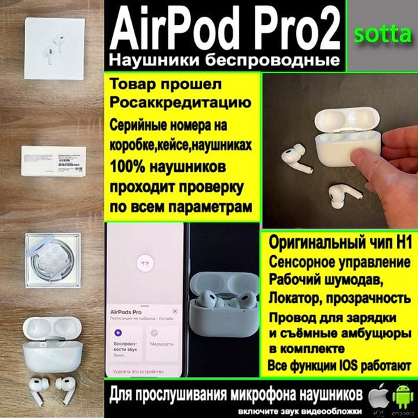 Bluetooth-гарнитура Sotta Беспроводные наушники для айфона и андроида ...