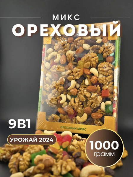 Смесь орехов и сухофруктов купить на OZON по низкой цене (1732805673)