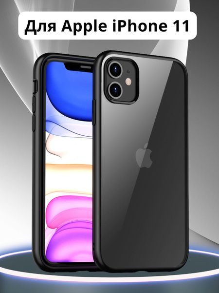 Прозрачный чехол для Apple IPhone 11 / Айфон 11 с силиконовым кантом ...