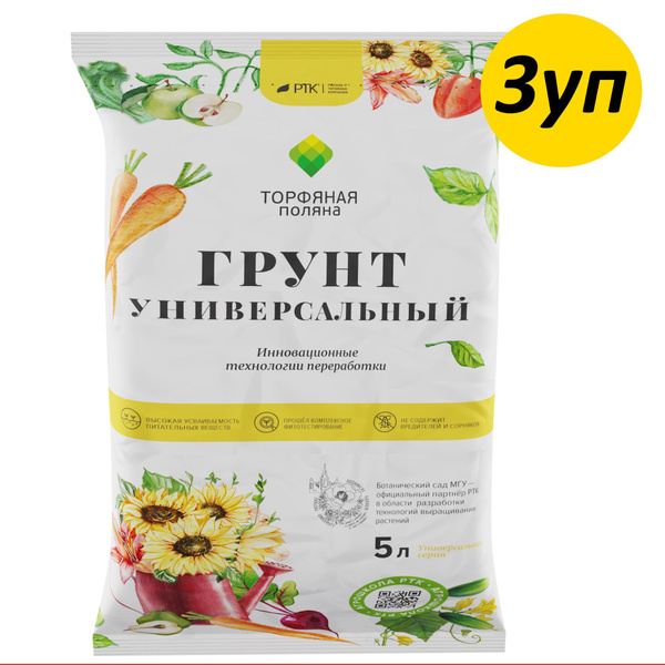 Грунт универсальный 3уп по 5л Торфяная Поляна купить c доставкой на ...