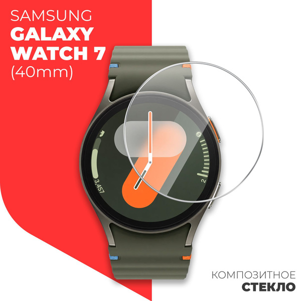 Защитное стекло на Samsung Galaxy Watch 7 40 mm, (гибридное:пленка ...