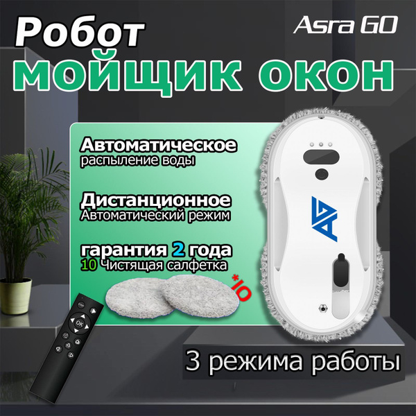 Характеристики Робот мойщик окон с распылением C310,автоматическим ...