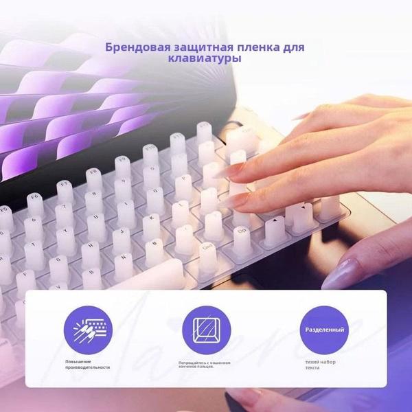 Характеристики Силиконовая накладка для клавиатуры ноутбука с рельефной ...