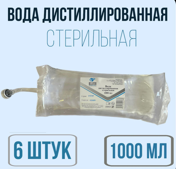 Вода дистиллированная стерильная 1000 мл 6 штук купить на OZON по ...