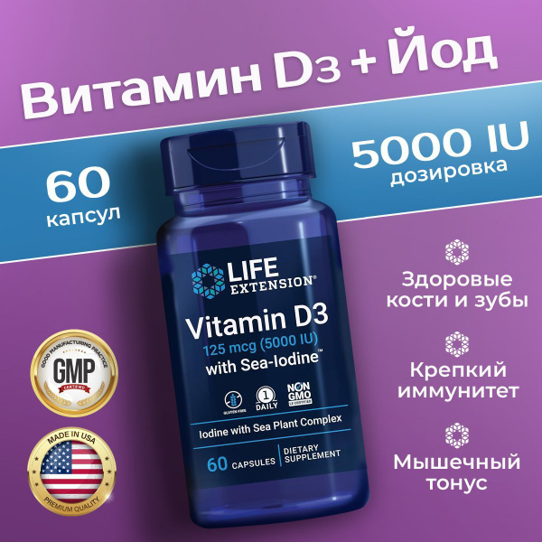 Витамин Д3 5000 МЕ + йод 1000 мкг 60 капсул, LIFE Extension Vitamin D3 ...