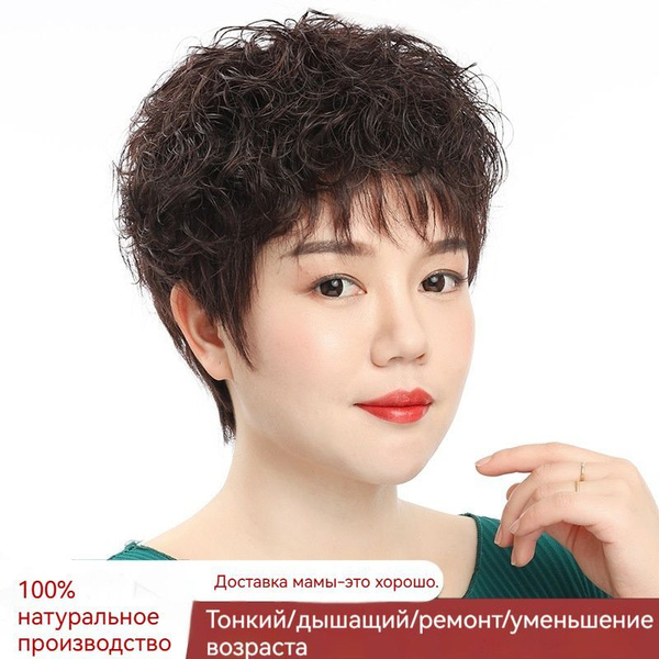Натуральные парики для мам среднего и пожилого возраста, женские парики ...