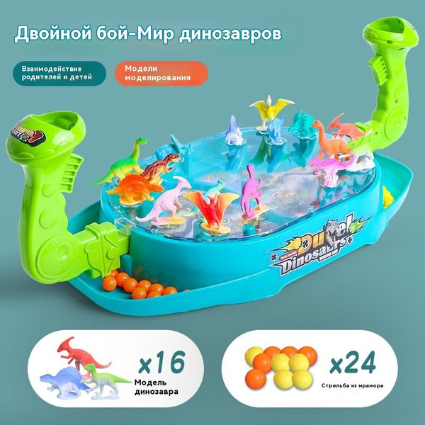 Настольная игра для детей "Дино-бой". Детская игра для двоих "Битва ...