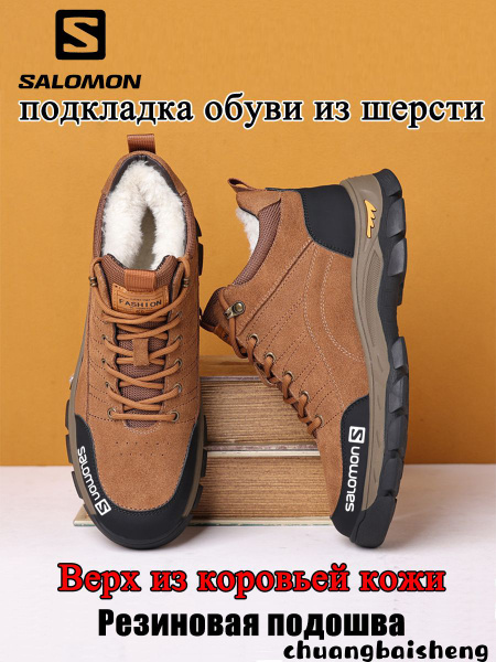 Кроссовки Мужской Salomon Мех шерстяной, размер 44 Зима Шнурки купить c ...