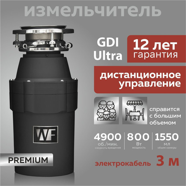 Характеристики WASTE FIGHTER Измельчитель бытовых отходов GDI Ultra ...