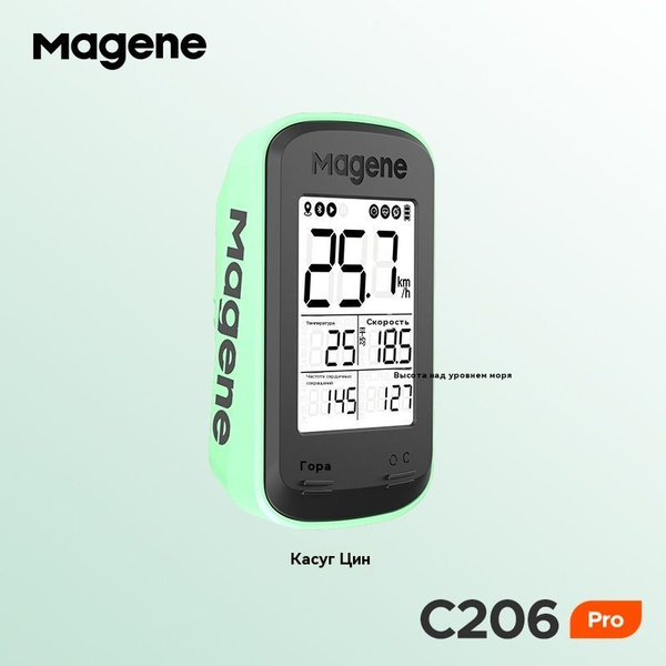 Magene C206 Pro Велосипедный компьютер Беспроводной спидометр ...
