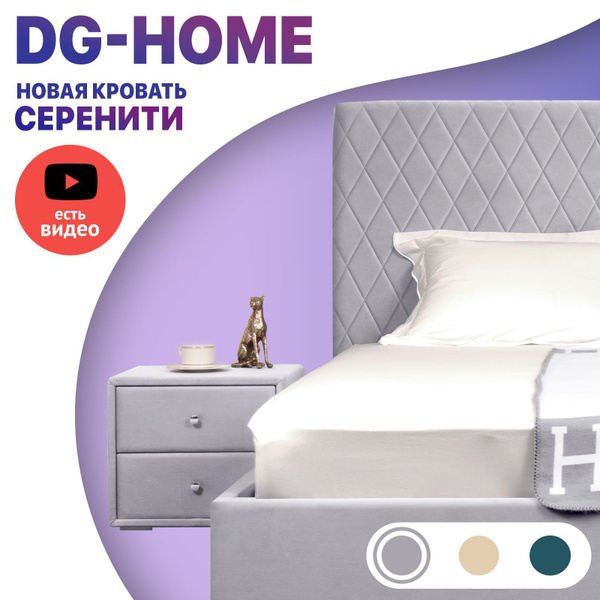 Кровать 160х200 с подъемным механизмом, светло-серая Серенити купить на ...
