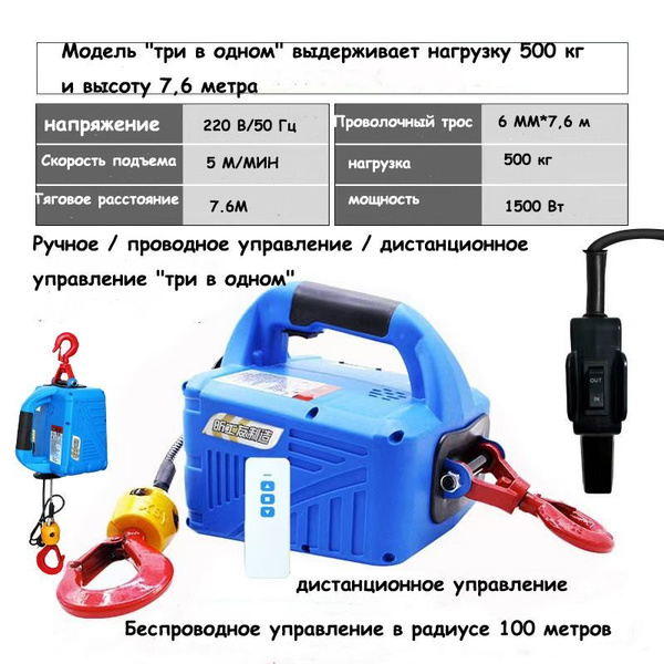 Обновление 3 в 1 Лебедка электрическаяПереносная нагрузка 500 ...