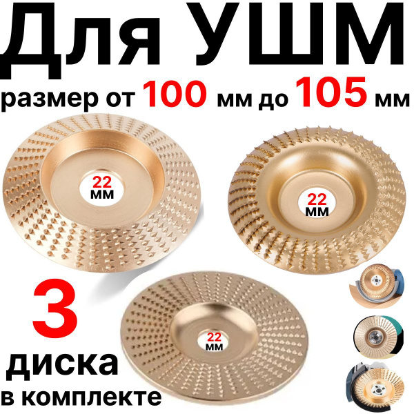 Диски круги обдирочные шлифовальные для болгарки / УШМ на 125 мм, 3 ...