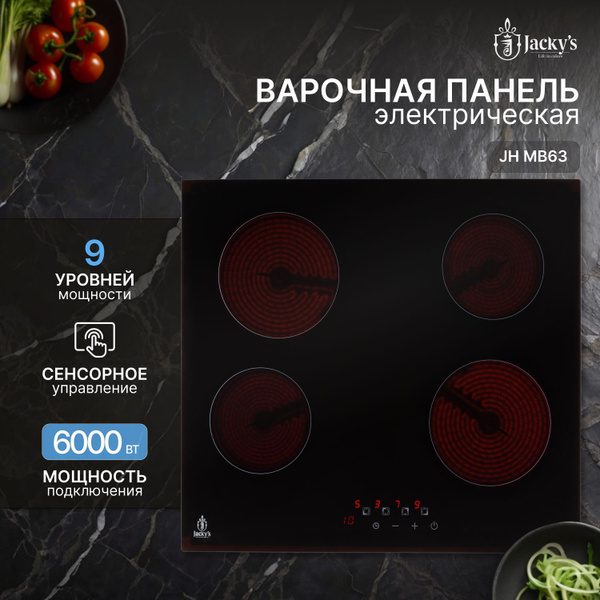 Jacky's Варочная панель электрическая JH MB63, 4 конфорки, 6000Вт ...