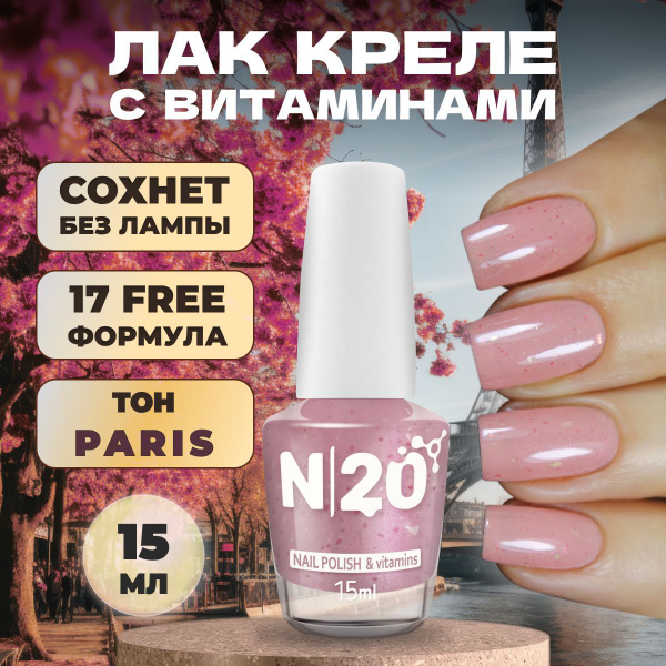 Лак для ногтей обычный, Paris 15 мл купить на OZON по низкой цене ...