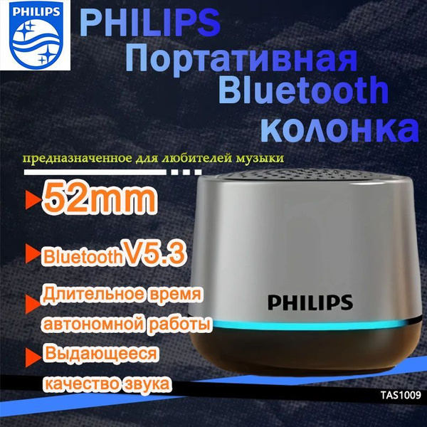 PHILIPS Портативная Bluetooth колонка TAS1009, черный купить на OZON по ...