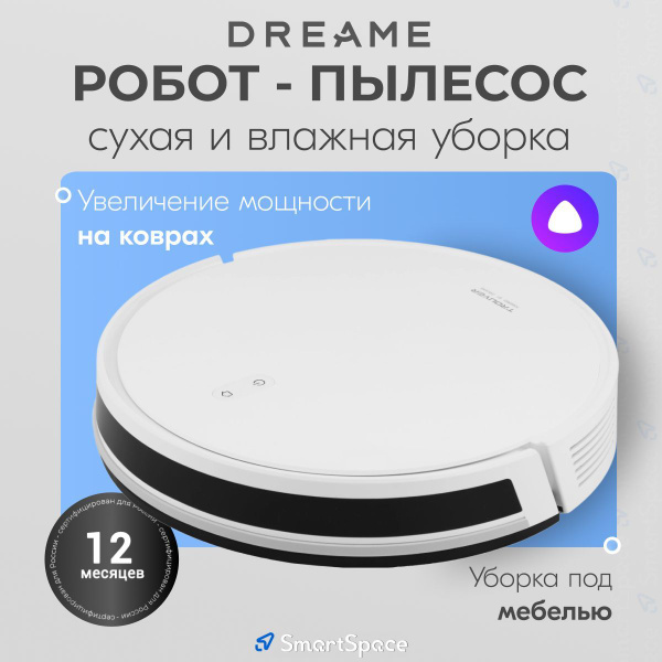 Dreame Робот пылесос с влажной уборкой и сухой со станцией и Алисой ...